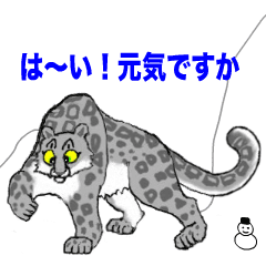 [LINEスタンプ] ユキヒョウと雪だるま