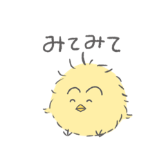 [LINEスタンプ] もふもふピヨ助くん