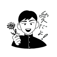 [LINEスタンプ] 凛々しい眉毛の男の子