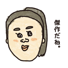 [LINEスタンプ] 嫌味な人スタンプ