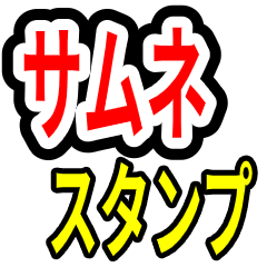 [LINEスタンプ] サムネイル風スタンプ
