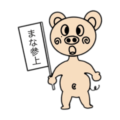 [LINEスタンプ] しんやのスタンプ4