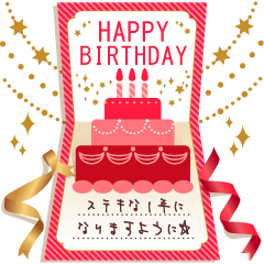[LINEスタンプ] 【BIGスタンプ】誕生日メッセージカード
