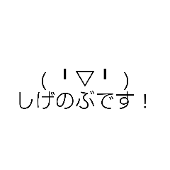 [LINEスタンプ] 顔文字すたんぷ2020