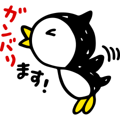 [LINEスタンプ] 凸凹ペンギン 6の画像（メイン）
