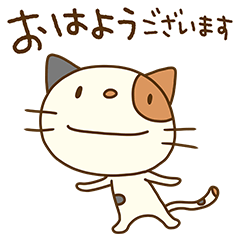 [LINEスタンプ] 猫のミーニャ3（挨拶編）