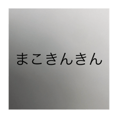 [LINEスタンプ] 門馬けいじ