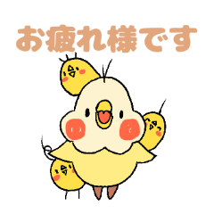 [LINEスタンプ] なかよし黄色いトリさん