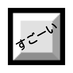 [LINEスタンプ] 誉められて伸びる人用のスタンプ