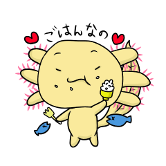 [LINEスタンプ] ウーパールーパーウパコ