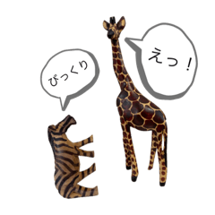 [LINEスタンプ] サファリの木製どうぶつたち