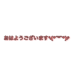 [LINEスタンプ] 文付き顔文字挨拶スタンプ✨