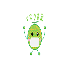 [LINEスタンプ] マスクメロン No.1