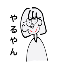 [LINEスタンプ] ツンツンしちゃおっ