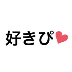 [LINEスタンプ] 若者が使いそうな言葉特集