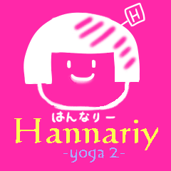 [LINEスタンプ] Hannachan yoga2の画像（メイン）