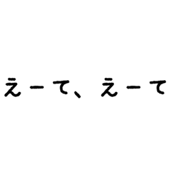 [LINEスタンプ] 岐阜弁スタンプやて〜①