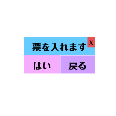 [LINEスタンプ] ボタンをおしてスタンプ