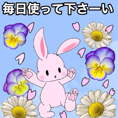 [LINEスタンプ] ❤️可愛いピンクウサギちゃんと綺麗な花❤️の画像（メイン）