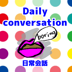 [LINEスタンプ] 話すくちびる