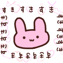 [LINEスタンプ] かまちょなうさぎちゃん