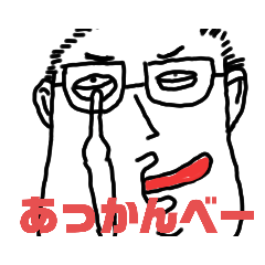 [LINEスタンプ] こやし先輩③