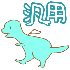 [LINEスタンプ] 汎用ドラコ