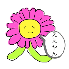 [LINEスタンプ] スタンドフラワー3