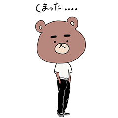 [LINEスタンプ] くまのおーちゃんの日常