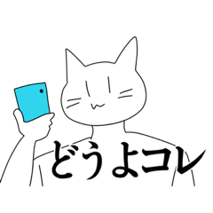 [LINEスタンプ] でかネコチャンスタンプ