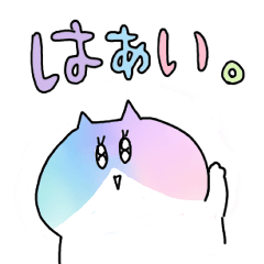 [LINEスタンプ] ゆめねこにゃん