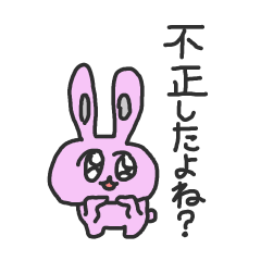 [LINEスタンプ] 人生を諦めたうさぎ 2