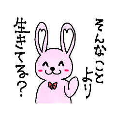 [LINEスタンプ] うさぴこの生きてる