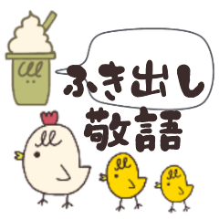 [LINEスタンプ] 手書き◎吹き出し敬語スタンプ