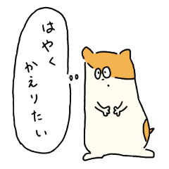 [LINEスタンプ] はむ公