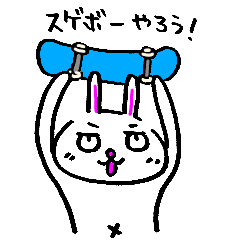 [LINEスタンプ] スケボーうさき ポコ山 スタンプ