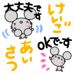 [LINEスタンプ] なかいさんちのねずみ敬語あいさつ