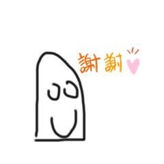[LINEスタンプ] ハニワ！