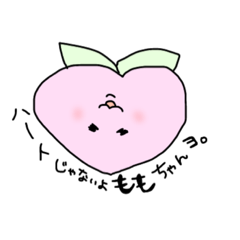 [LINEスタンプ] 喋るももちゃん！