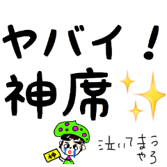 [LINEスタンプ] 虹色キノコもデカくなる(大阪弁)