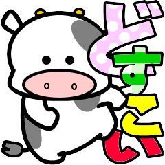 [LINEスタンプ] 子牛のモーちゃん⑧【BIG】