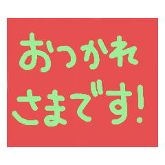 [LINEスタンプ] おっきい文字だけ