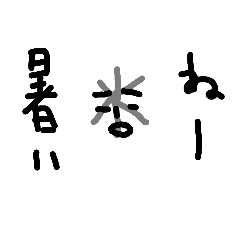 [LINEスタンプ] 扇風機君