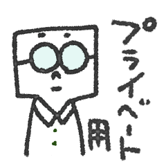 [LINEスタンプ] めがねさん 日常