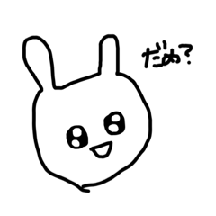 [LINEスタンプ] 頭悪うさぎ りじゅ専用