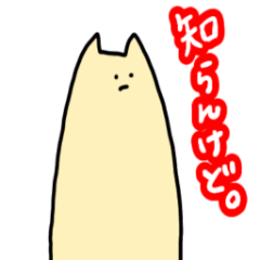 [LINEスタンプ] 関西弁を話すねこ