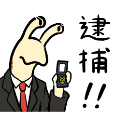 [LINEスタンプ] かたつむり刑事つむりサン
