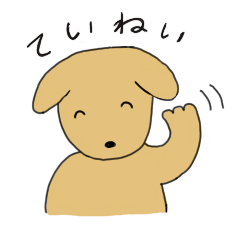 [LINEスタンプ] 【敬語】丁寧な犬のジョン