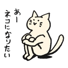 [LINEスタンプ] たぶん猫の男の子