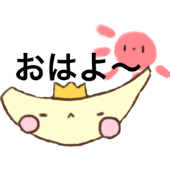 [LINEスタンプ] ばななの王さま